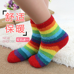 中筒彩虹袜 珊瑚绒袜加厚地板袜 加厚毛巾袜冬季袜 按摩保暖袜子