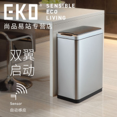 EKO/宜可欧式智能自动感应式垃圾桶客厅办公室有盖大号通用垃圾桶