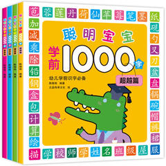 幼儿园学前1000字2-3-4-5-6-7岁宝宝看图识字儿童认字早教启蒙