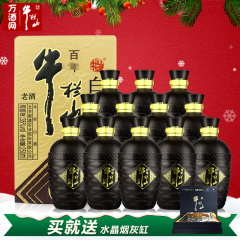 牛栏山二锅头百年珍藏半斤老酒35度浓香型250ml*12瓶装 白酒整箱