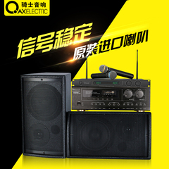 骑士音响 QAXELECTRIC 800 300A Z04 会议音箱 卡拉OK KTV音响