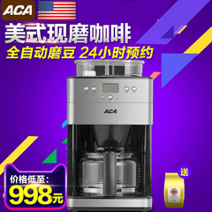 ACA/北美电器 AC-M18A 咖啡机全自动美式磨豆家用办公咖啡机