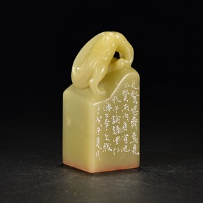 李文骏 篆刻《见贤思齐》成交价063700结束05月09日 22:002次出价