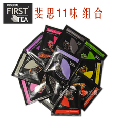 包邮 德国进口FirstTea 斐思茶 黑标悦享 11口味三角茶包红茶