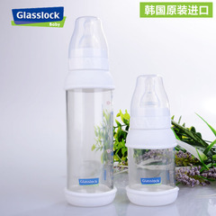Glasslock韩国进口新生儿 宝宝婴儿标准口径防摔玻璃奶瓶防胀气