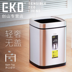 EKO欧式家用大号客厅卫生间厨房酒店无盖方形创意不锈钢垃圾桶筒