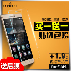 carkoci iphone5S钢化膜 苹果5S钢化玻璃膜 5SE高清5C前后手机膜