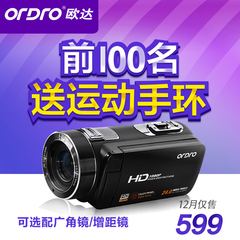 Ordro/欧达 HDV-Z8 数码摄像机高清家用DV1080P2400万带遥控 包邮
