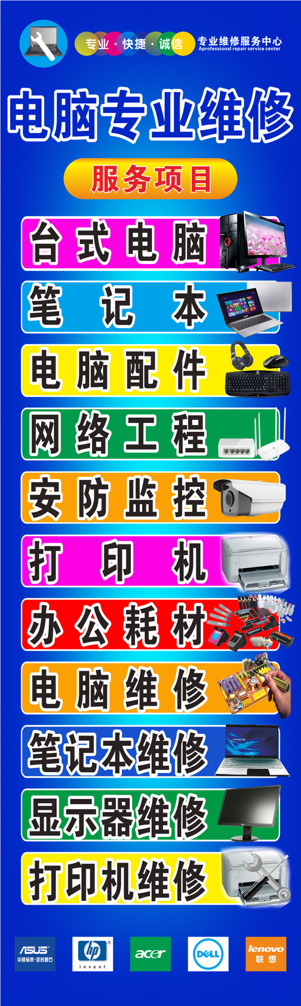 电脑专业维修06电脑维修广告安防监控海报贴纸宣传画装饰用品