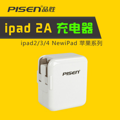 品胜适用于苹果6iPhone5s充电器头4s手机iPad通用2A安卓USB插头6s