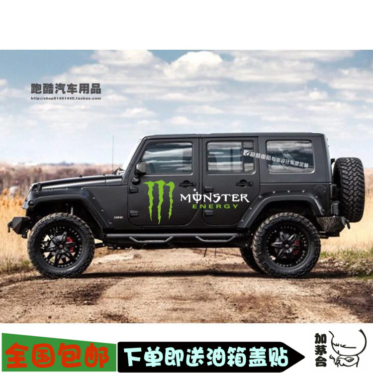 吉普jeep牧马人车贴 个性车身改