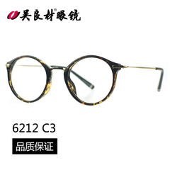 吴良材框架眼镜 野马板材、金属镜架 6212 c3