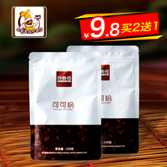 烘焙原料 味客吉可可粉 可可粉巧克力粉 冲热可可 原装100g