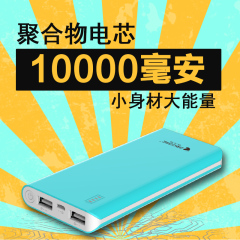 移动电源 10000毫安聚合物移动电源P1移动电源大容量手机平板通用