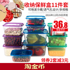 乐亿多欢乐叠保鲜盒塑料水果盒饭盒便当盒冰箱收纳盒食品盒11件套