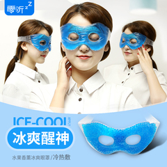 零听冰爽冷热敷带冰袋眼罩睡眠 韩国日本式可爱冰敷秋季个性眼罩