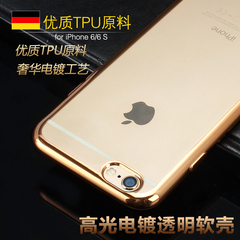 iphone6S 苹果6手机套4.7奢华电镀超薄全包硅胶防摔保护透明软壳