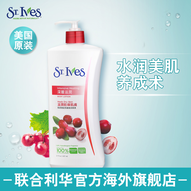 美国进口St.lves圣艾芙深层滋润身体乳润肤乳621ml高效修护 正品-tmall.hk天猫国际产品展示图1