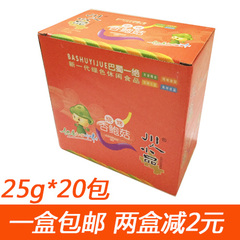 四川特产菇中皇后 川人小品烧烤杏鲍菇(橙)盒装500克(25g*20)包邮