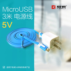 刻锐 迷你usb MicroUSB 电源 3米线 迎宾器 红外探测器外接电源