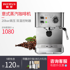 Petrus/柏翠 PE3380家用不锈钢意式半自动蒸汽咖啡机可打奶泡