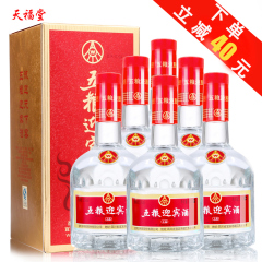 五粮液股份公司52度迎宾上品酒500ml*6瓶白酒整箱浓香型高度酒水