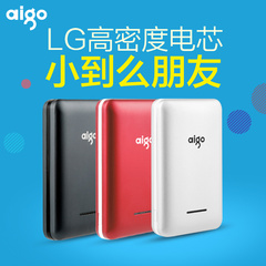 aigo/爱国者移动电源10000毫安小巧迷你便捷手机通用合金充电宝S3