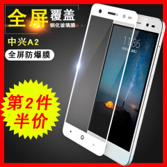 中兴ZTE A2钢化膜全屏覆盖Blade a2屏幕保护膜中兴bv0720手机贴膜