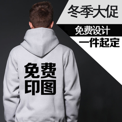 班服定制外套卫衣印logo定做同学聚会diy拉链移动电信工作服连帽