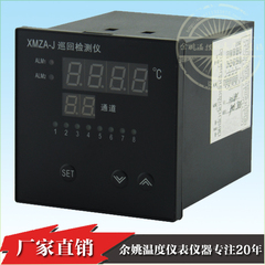 余姚多路温度巡检仪4-6-8通道温控记录仪XMZA-J838多路温度测试仪