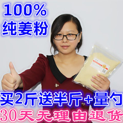 包邮 干生姜粉500g 小土黄姜姜粉 无硫天然 纯现磨姜茶做月子