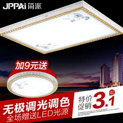 简派正方形客厅卧室LED吸顶灯具 现代简约大气调光变色灯饰 绚丽