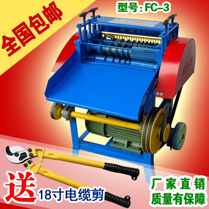 剥线机全自动家用小型废电线剥线机电线扒皮机废品回收拔皮机废电