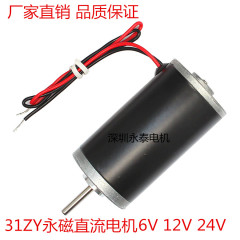 31ZY永磁直流电机 微型大功率马达调速正反转高速电动机6V12V24V