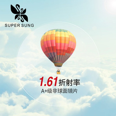 SUPER SUNG苏泊尚非球面镜片 1.56超韧A 级全能近视镜片轻薄舒适