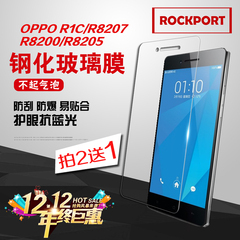 oppo r1c钢化玻璃膜r8207/r8205防爆膜OPPOR1C前后钢化膜R8200膜