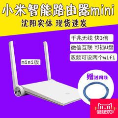 小米智能路由器mini迷你版AC双频wifi无线家用穿墙千兆