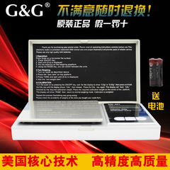 双杰MS系列100/200/300/500g/0.01g便携式口袋珠宝电子天平秤