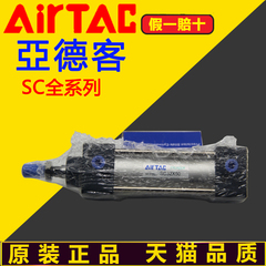 全新AirTAC标准气缸SC50X25X50X75X100X125X150X175X200X225X250