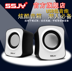 SSJY S-82笔记本台式机电脑音响便携迷你2.0小音箱USB低音炮喇叭