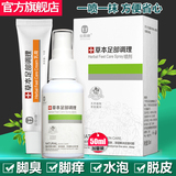 线下药店有售!金泰康 去除脚气喷剂50ML 劵后7.8元包邮