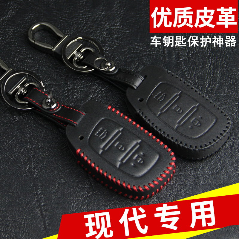 北京现代名图IX35IX25瑞纳领动朗动胜达途胜索纳塔气车用钥匙包套产品展示图5