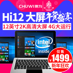 CHUWI/驰为 Hi12 双系统 安卓win10超薄四核平板电脑12英寸二合一