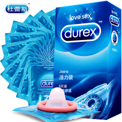 杜蕾斯专卖店 避孕套 活力装8只超润滑安全套 情趣成人用品