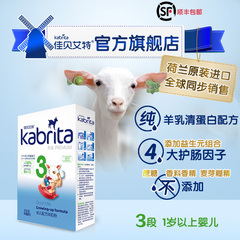 【kabrita旗舰店】佳贝艾特婴幼儿羊奶粉优装150g3段荷兰原装进口