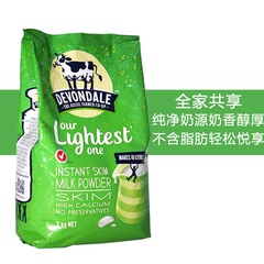 澳洲代购Devondale德运奶粉高钙全脂脱脂奶粉儿童学生成人奶粉1kg