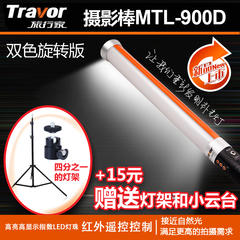 旅行家ice light双色旋转 LED手持人像摄影补光棒外拍摄像灯新品