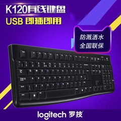 Logitech/罗技 K120有线键盘 USB接口舒适按键防溅洒美观耐用包邮