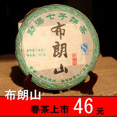 2015年布朗山生茶云南普洱茶叶生茶饼357g 香味四溢特价 包邮
