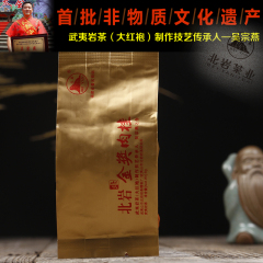 北岩牌武夷山大红袍传承人吴宗燕获奖茶金奖肉桂试饮泡袋正品特价